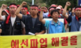 울산 예선사 직장폐쇄…파업 노동자 예인선 내려와
