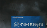 [위기의 쌍용자동차] 잠 못 드는 밤 몸은 아파오고