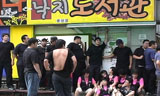 [용산 철거민 대참사] 용산참사 현장 명도집행 불법 논란