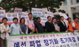 울산 진보단체, 예선 파업 조기 해결 촉구