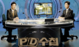 美쇠고기 수입업체, PD수첩·배우 고소