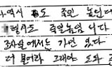 [위기의 쌍용자동차] 경찰, 복직 빌미로 쌍용차 노조원 허위진술 강요