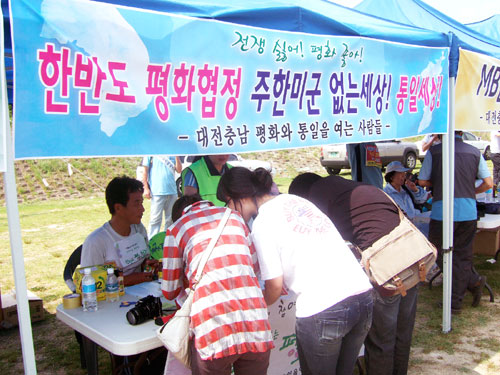 [평화누리통일누리] [지역평통사 모임과 활동] 대전충남평통사