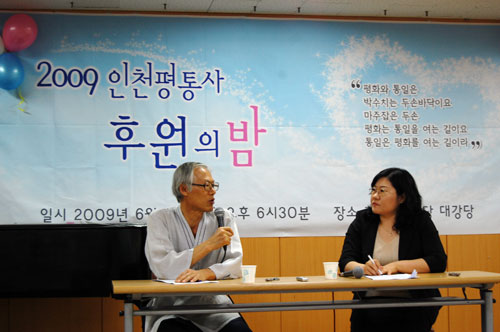 [평화누리통일누리] [지역평통사 모임과 활동] 인천평통사