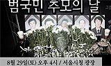‘용산참사’ 없는 하반기 민주노총 사업계획