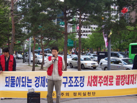 [사회주의정치신문 해방] [48호]바보야, 문제는 의식성이야!