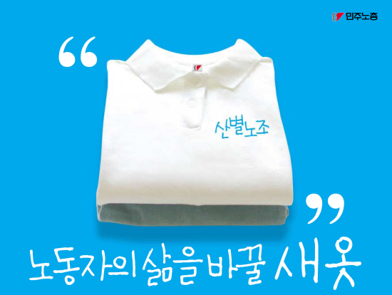 [사회주의정치신문 해방] [48호]산별운동, 이대로는 안 된다