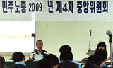 민주노총 중앙위, 직선제 1회(3년) 유예 결정