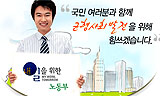 노동부 ‘표준규약 권장안’ 보급···노동계 반발