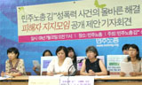 성폭력 피해자 마지막 희망 전교조에 전달했지만