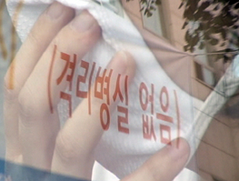 [사회진보연대의 주간지 사회화와 노동] 신종플루를 통해 드러난 부실한 공공의료체계