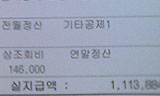 10년 일해도 손에 쥐는 건 백만원 안팎
