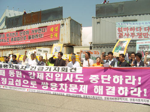 [평화누리통일누리] 역사와 우리 가슴에 깊이 남을 77일간의 쌍용차 노동자들의 투쟁
