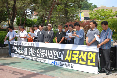 [평화누리통일누리] [지역평통사 모임과 활동] 안동평통사