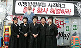 [용산 철거민 대참사] 용산 살인진압 8개월 추모제, 경찰 막무가내 난입