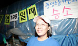 “위로금 쥐어 준다고 나갈 수는 없었다”