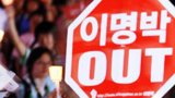 대학가, 총투표서 80%이상 MB불신임