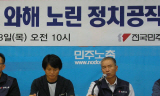 [위기의 쌍용자동차] 쌍용차지부, 금속노조 탈퇴 총회 개최금지 가처분 신청