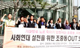 민주노총 이전과 다른 조중동 절독 선언