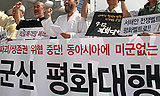 미군, 군산 병참기지로 확장