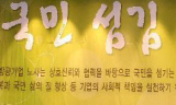 국민섬김선언에 “가입노조 협의도 없이” 반발