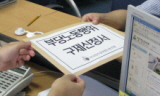 민공노, 부당노동행위로 행안부 제소