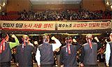 한국노총, “정부여당 태도에 따라 정책연대 파기” 재확인