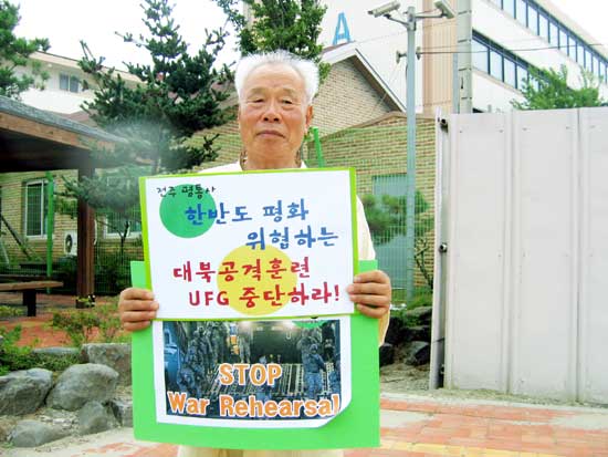 [평화누리통일누리] [지역평통사 모임과 활동] 전주평통사