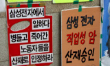 삼성자본을 전 국민에게 고발합니다