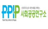 사회공공연구소 1주년, 진보적 대안재정전략 토론회