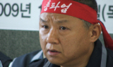 한국노총도 ‘반이명박’ 으로