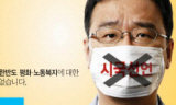 통합공무원노조 “입 막아 정권 하수인 만들려 하나”