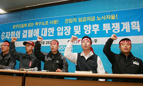 [사회진보연대의 주간지 사회화와 노동] 복수노조 허용에 대한 정부와 자본의 대응