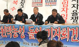 한국노총 본격적인 대정부 투쟁 수순