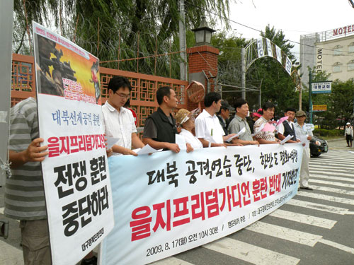 [평화누리통일누리] 태산 영남-대구를 흔들어 깨우자! 대구평통사 결성 비나리