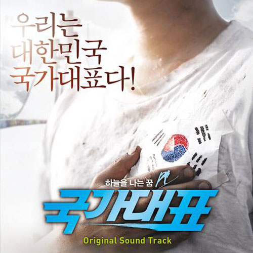 [평화누리통일누리] \’국가대표\’를 보고 아! 대한민국!