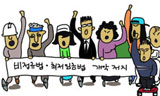 전국노동자대회 이틀간 서울 곳곳 집회