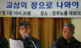 공공부문 11월 공동투쟁 임박