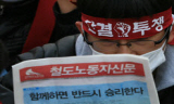 “철도공사 대화 뒷전 고소고발만 집중”