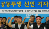 공기업노조 파업 ‘선진화’가 불러온 필연