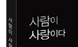 이수호의 ‘잠행詩간’ 단행본 출간