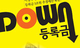 가난한 대학생에 대한 장학금 제도 유지해야