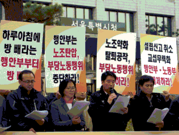 [사회진보연대의 주간지 사회화와 노동] 이명박 정부의 공무원노조 탄압에 맞서 민주노조를 사수하자