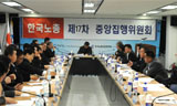 한국노총, ‘합의안 파기’ 임시대대 안 한다