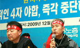 노조 몇 개 죽이려고 나라 법 개정이라니