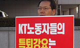 KT, 비인간적인 명퇴 강요 줄이어