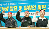\”노조법 야합, 내년 6월까지 총력투쟁\”