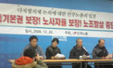 “복수노조 산별교섭 법제화하면 창구단일화 논의 가능”