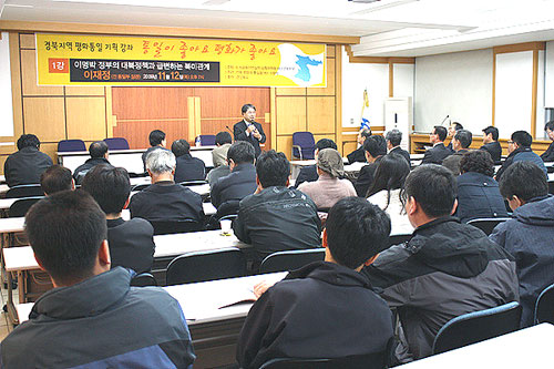 [평화누리통일누리] 경북지역 평화통일 기획강좌 및 통일교육 워크숍