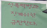 “조직과 동지, 그리고 제가 살아날 수 있도록”
